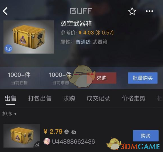 Steam余額轉(zhuǎn)移教程