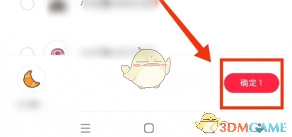 如何設(shè)置小紅書(shū)筆記不被某個(gè)用戶看到的步驟