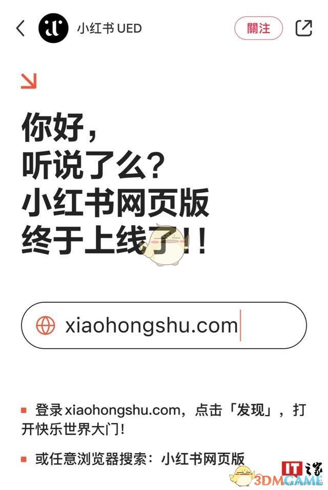 小紅書網(wǎng)頁版登錄入口2025