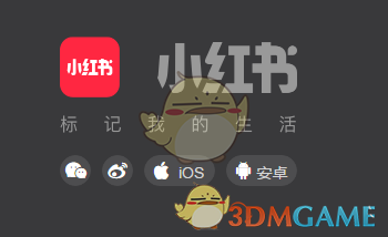 小紅書網(wǎng)頁版登錄入口2025