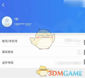 《天府通辦》辦理再生育審批方法