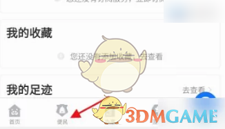 《天府通辦》辦理再生育審批方法