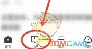 UC瀏覽器超級VIP會員免費領(lǐng)取方法2025