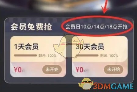 UC瀏覽器超級VIP會員免費領(lǐng)取方法2025