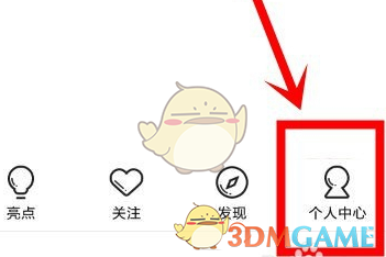 《yy》修改昵稱方法