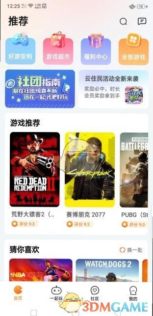 《隨樂游云游戲》兌換碼大全2025