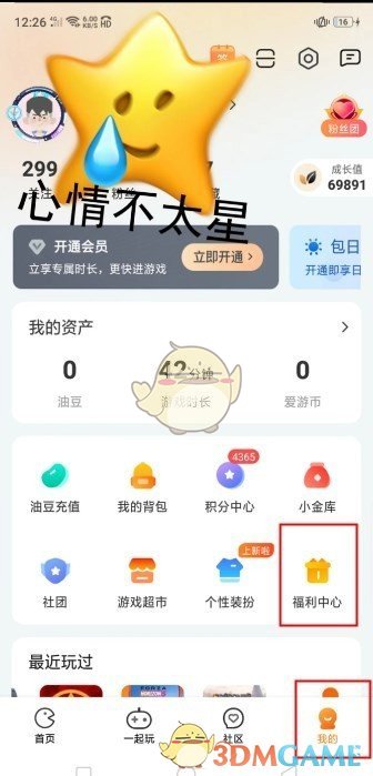 《隨樂游云游戲》兌換碼大全2025