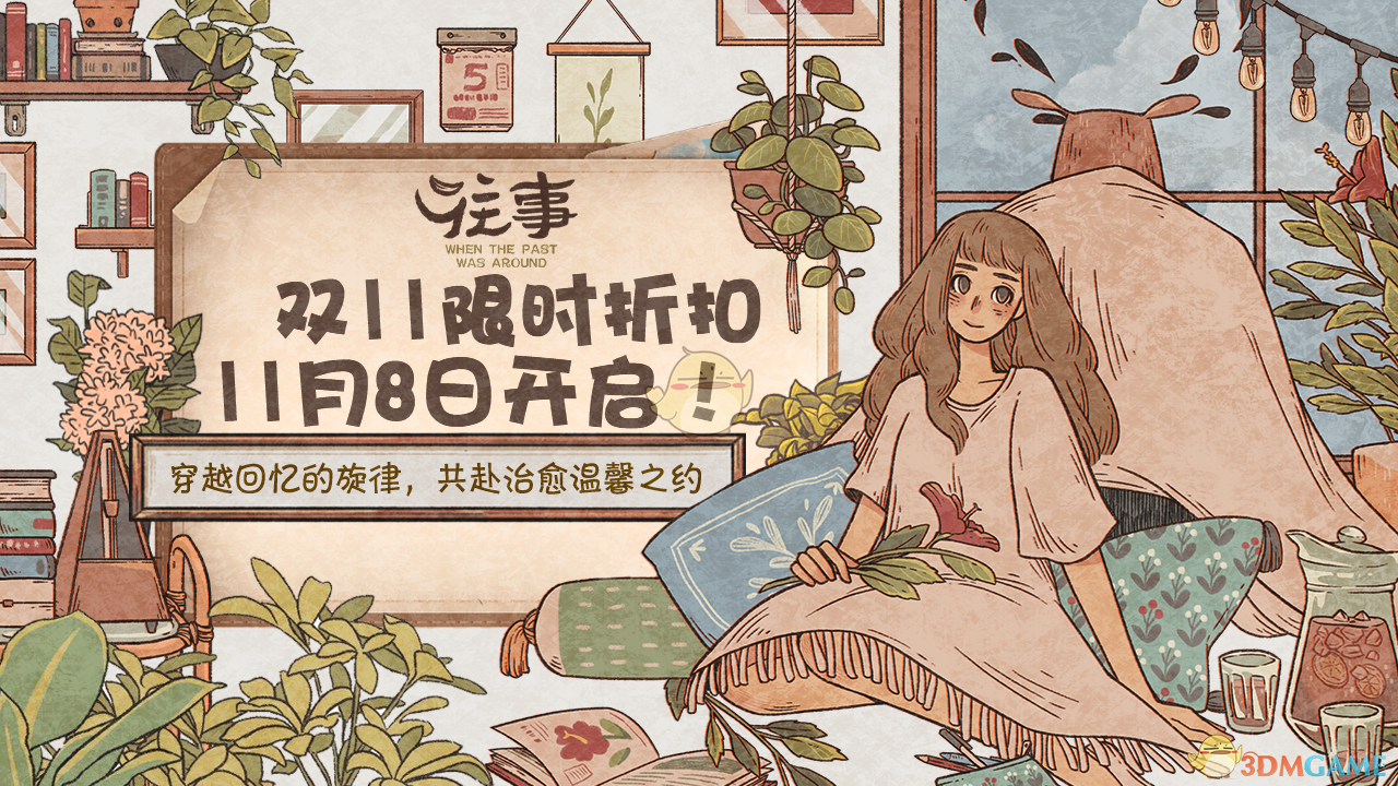 《好游快爆》付費(fèi)游戲特賣會(huì)折扣游戲介紹2025