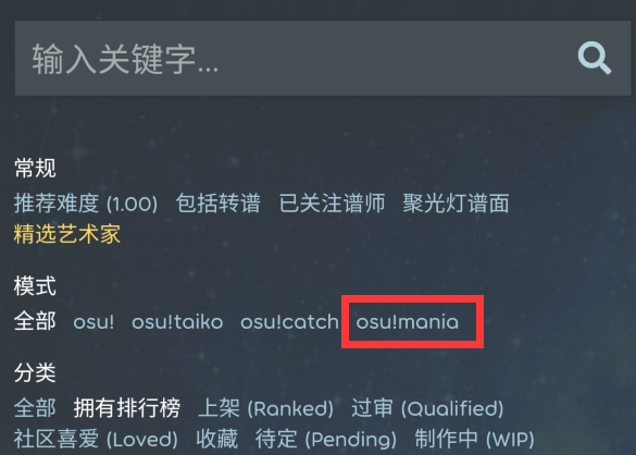 注冊osu網(wǎng)站下載曲譜方法教程