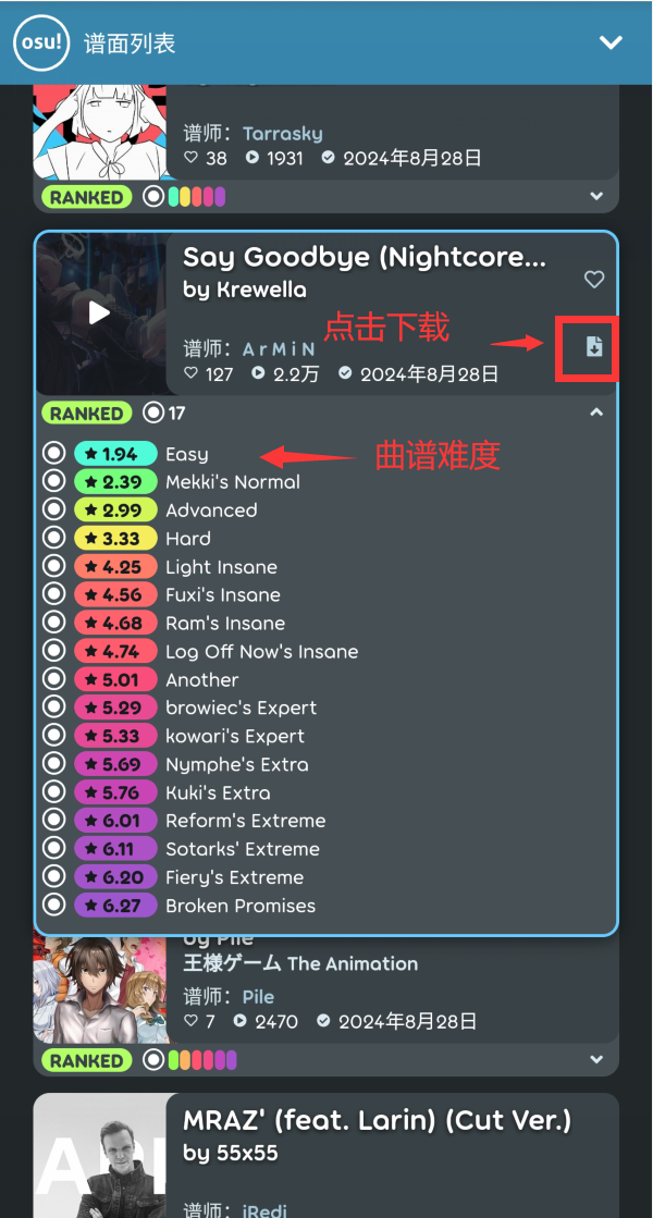 注冊osu網(wǎng)站下載曲譜方法教程