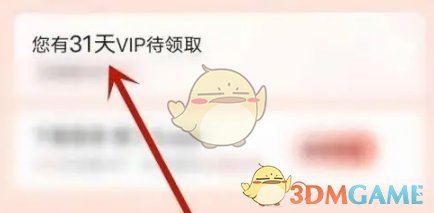 《酷喵》vip免費領(lǐng)取卡密2025