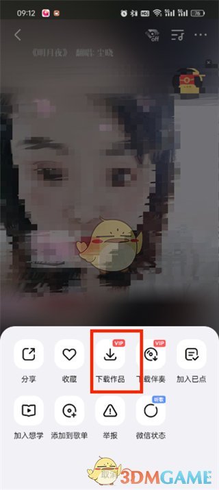 全民K歌如何下載音樂到本地2025
