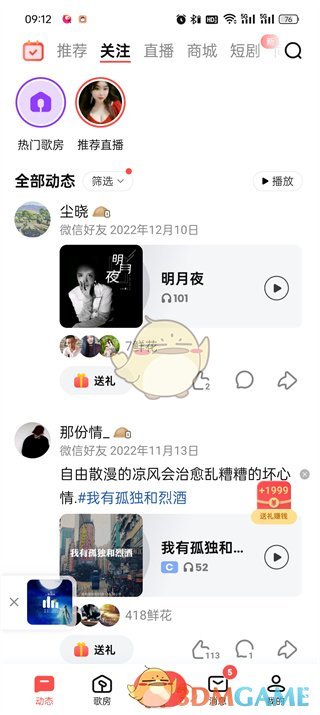全民K歌如何下載音樂到本地2025
