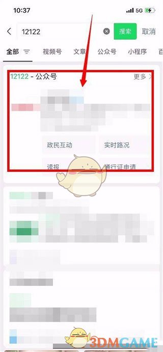 《微信》高速叫拖車救援服務(wù)教程2025