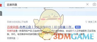 《百度網(wǎng)盤(pán)》網(wǎng)頁(yè)版下載文件教程2025