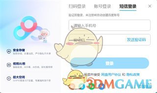 《百度網(wǎng)盤(pán)》網(wǎng)頁(yè)版下載文件教程2025