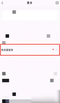 QQ音樂大王卡申請步驟