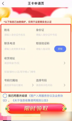 QQ音樂大王卡申請步驟