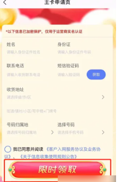 QQ音樂大王卡申請步驟