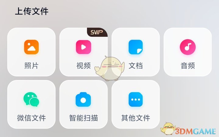 《微信》收藏保存到百度網(wǎng)盤教程2025