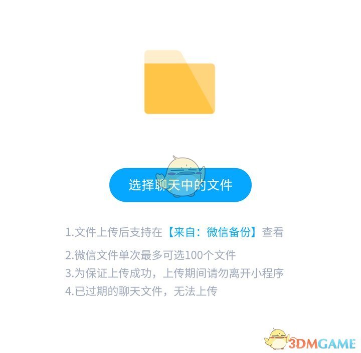 《微信》收藏保存到百度網(wǎng)盤教程2025