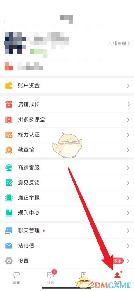 拼多多商家版快捷回復(fù)設(shè)置教程2025