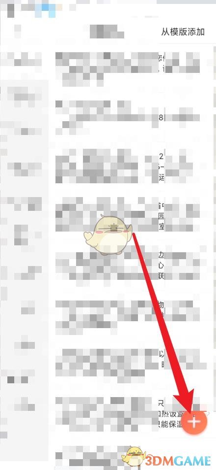 拼多多商家版快捷回復(fù)設(shè)置教程2025