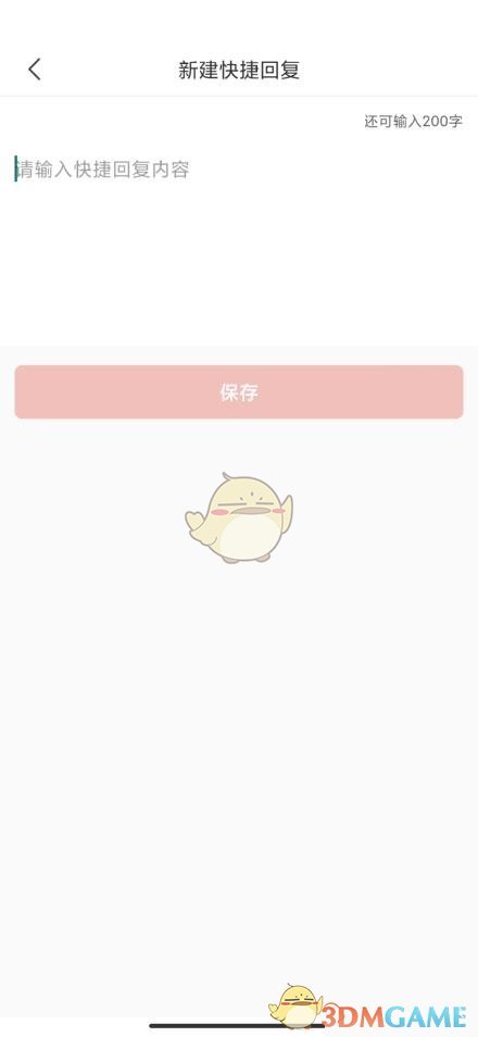 拼多多商家版快捷回復(fù)設(shè)置教程2025