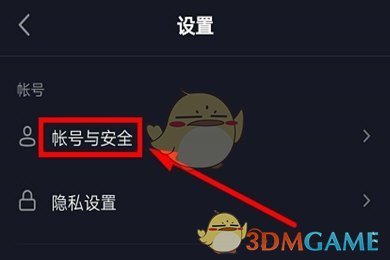 《抖音》私密賬號設置教程2025