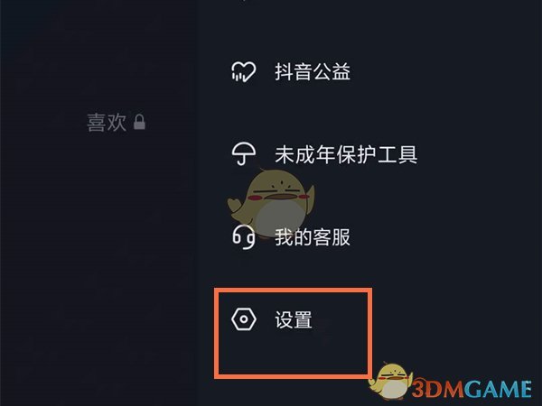 抖音評論設(shè)置教程2025
