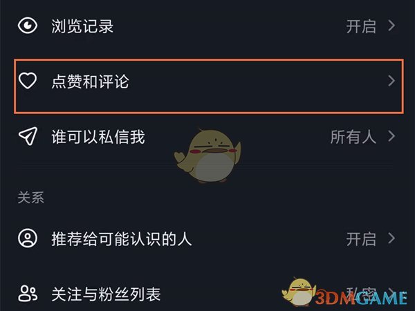 抖音評論設(shè)置教程2025