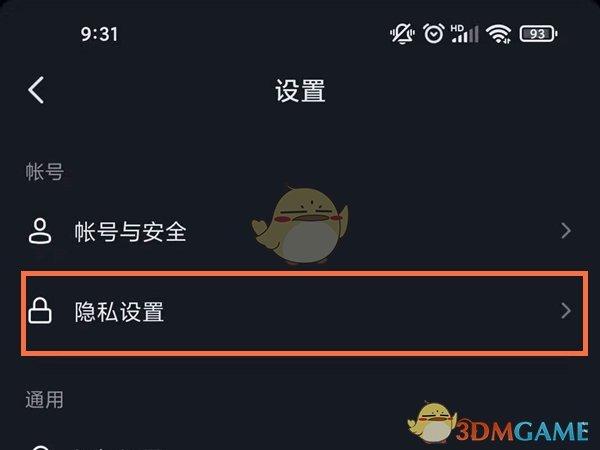 抖音評論設(shè)置教程2025