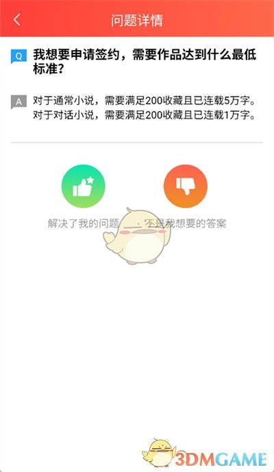 《菠蘿包輕小說》簽約作者方法
