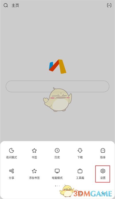 《via瀏覽器》設(shè)置搜索引擎方法