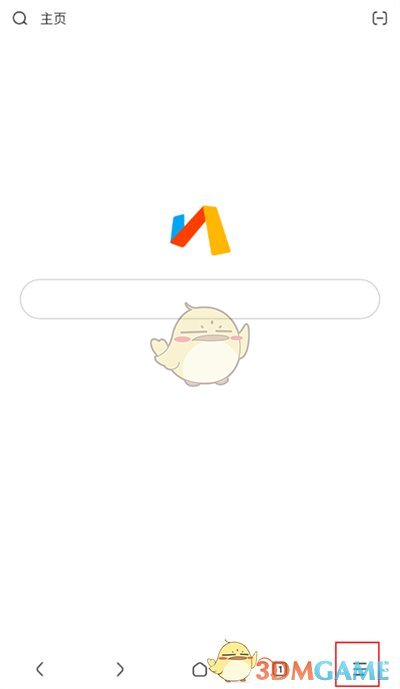 《via瀏覽器》設(shè)置搜索引擎方法