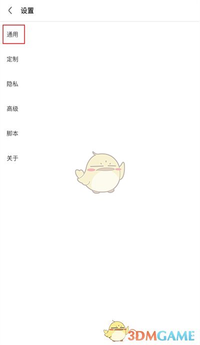 《via瀏覽器》設(shè)置搜索引擎方法