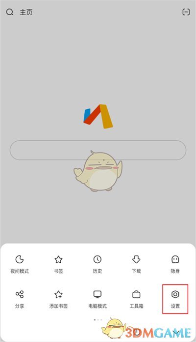 《via瀏覽器》強制縮放網(wǎng)頁設(shè)置方法