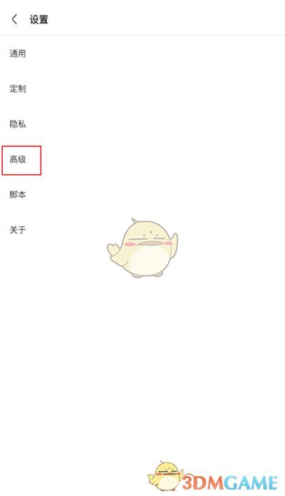 《via瀏覽器》強制縮放網(wǎng)頁設(shè)置方法