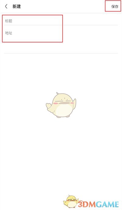 《via瀏覽器》自定義添加搜索引擎方法