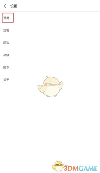《via瀏覽器》廣告攔截設(shè)置方法