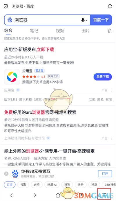 《via瀏覽器》設(shè)置電腦模式方法