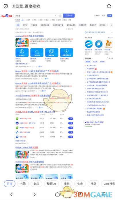 《via瀏覽器》設(shè)置電腦模式方法
