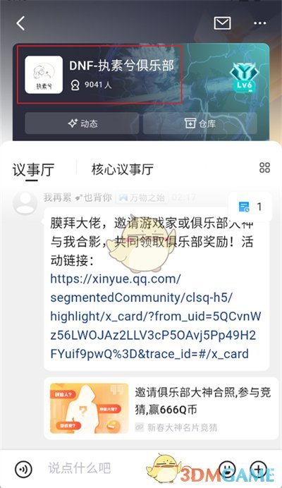 退出心悅俱樂部教程