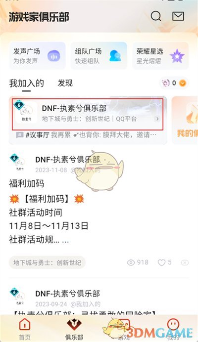 退出心悅俱樂部教程