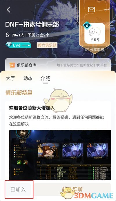 退出心悅俱樂部教程