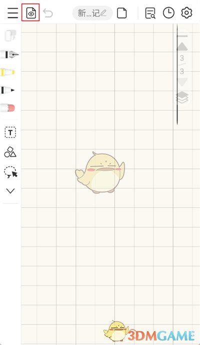 《享做筆記》刪除頁面方法