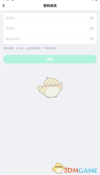 《咪咕快游》修改密碼方法