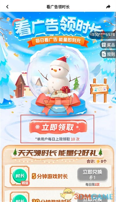 《咪咕快游》免費領(lǐng)取時長方法