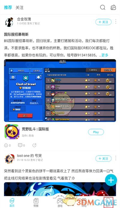 qooapp賬號注銷方法