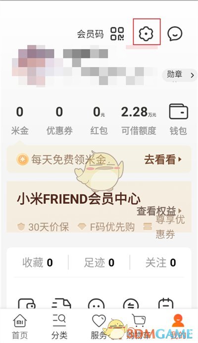 《小米商城》注銷方法介紹
